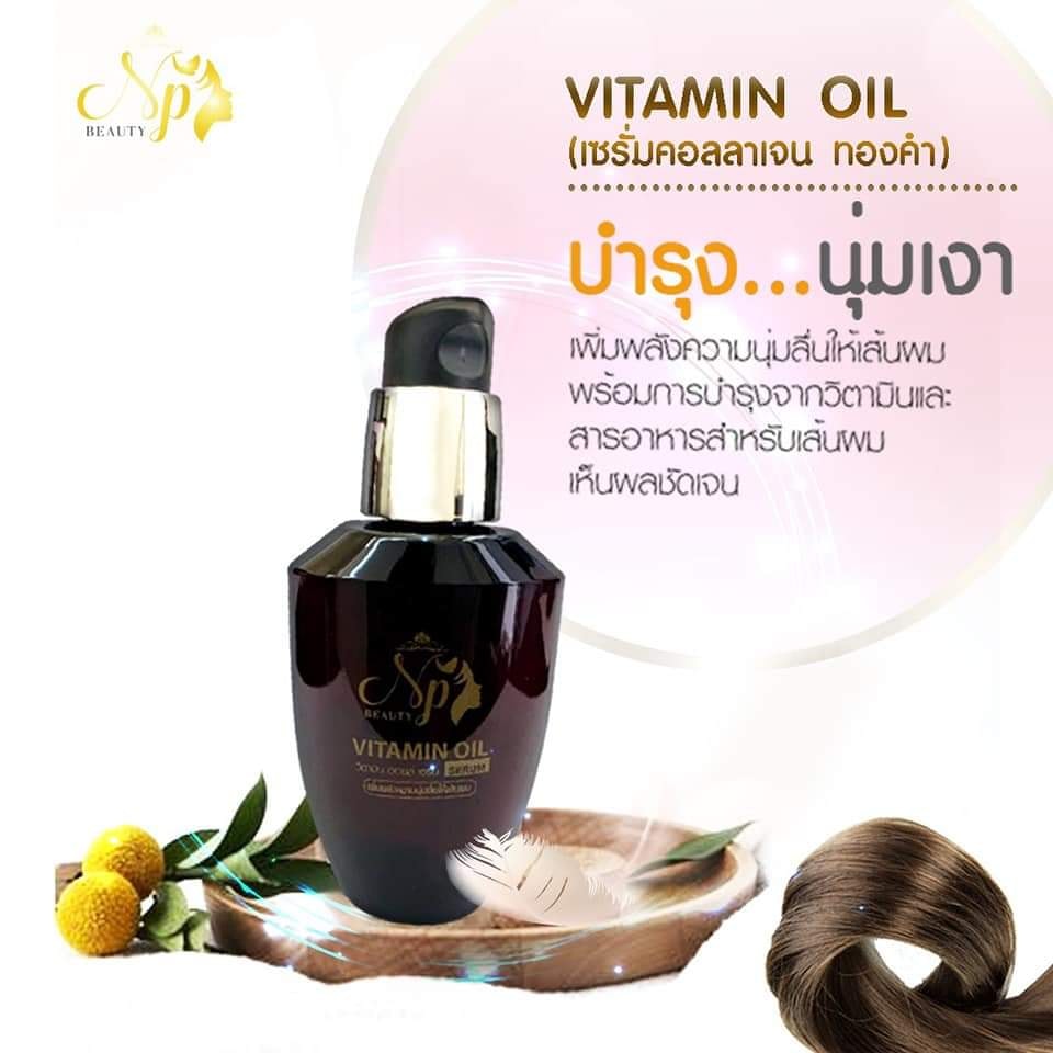 NP Beauty Vitamin Oil