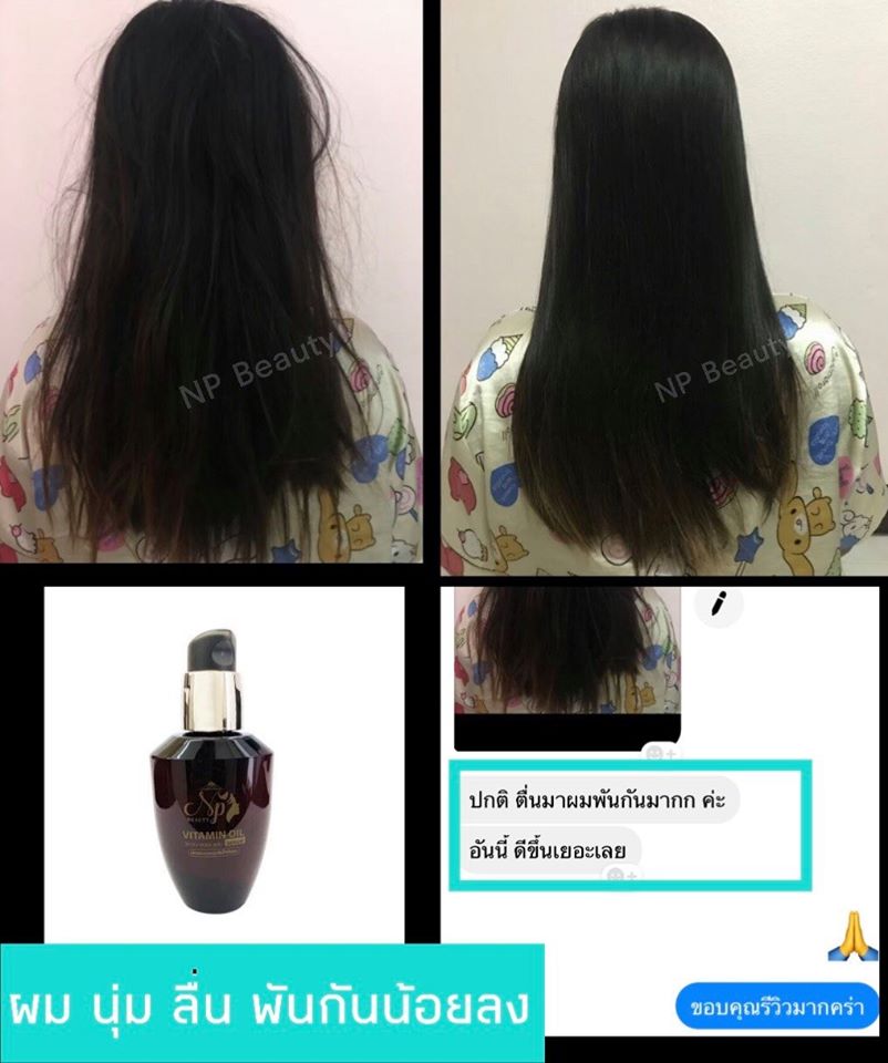 NP Beauty Vitamin Oil