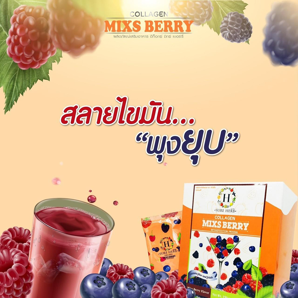 Sure Herb Detox Mix’s Berry - Image 2