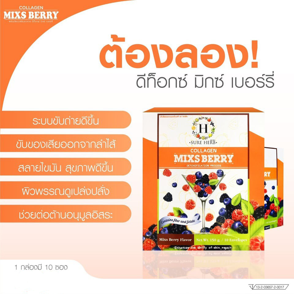 Sure Herb Detox Mix’s Berry - Image 3