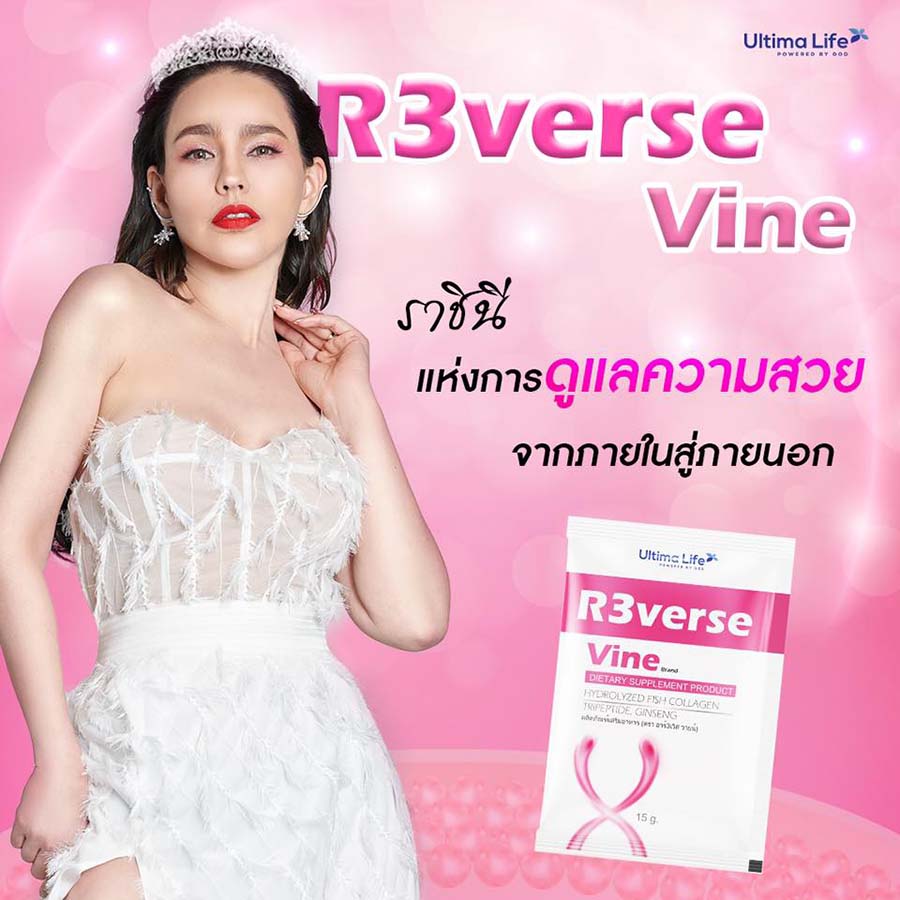Ultima Life R3verse Vine - Image 7