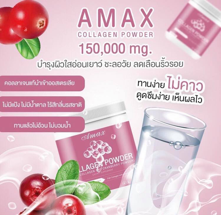 Amax Collagen Powder 150,000 mg - Image 5