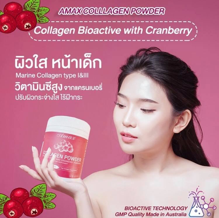 Amax Collagen Powder 150,000 mg - Image 2