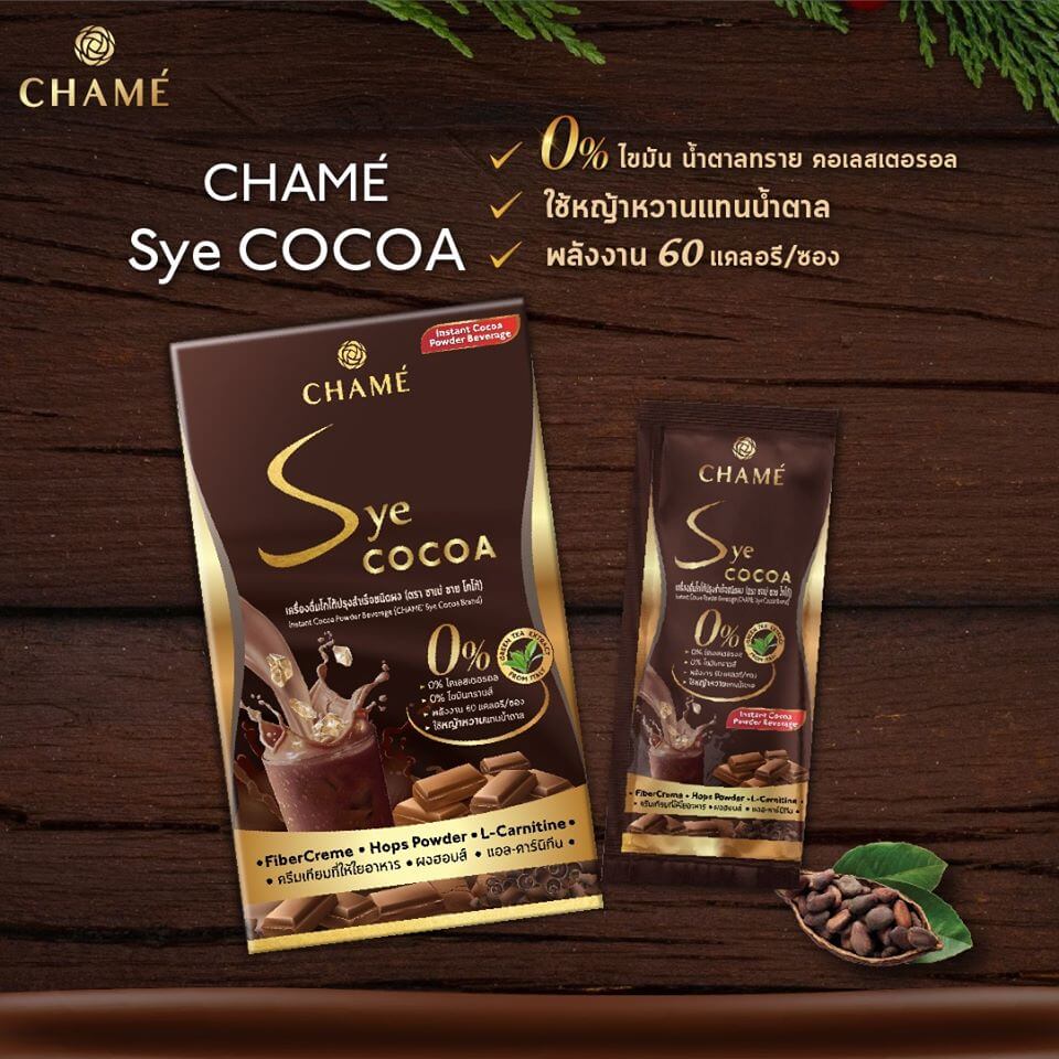 Chame Sye Cocoa - Healthy Weight Control - Image 2