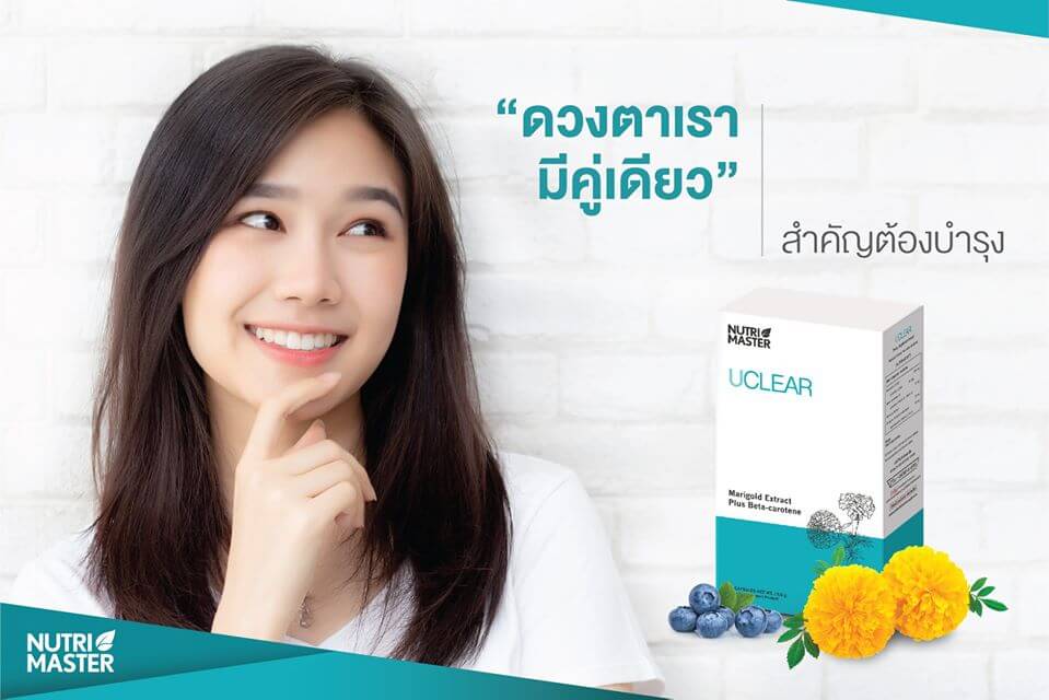 Nutri Master Uclear - Image 3