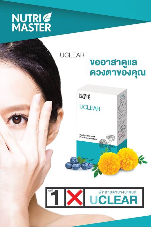 Nutri Master Uclear - Image 4