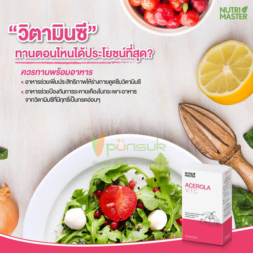 Nutri Master Acerola Vit C - Image 3