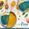Junhom Scrub by Rada