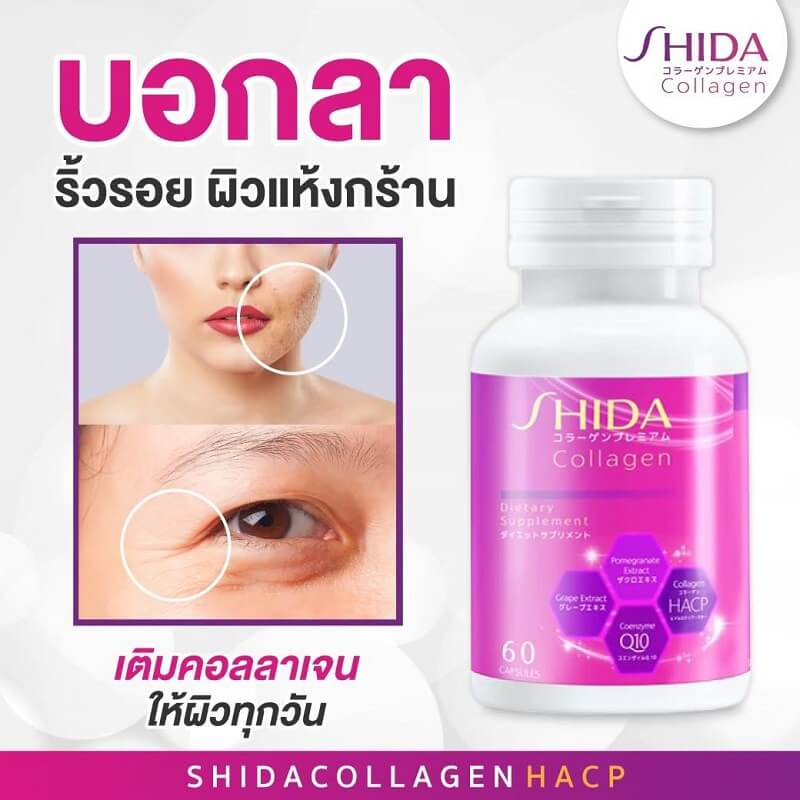 Shida Collagen - Image 4