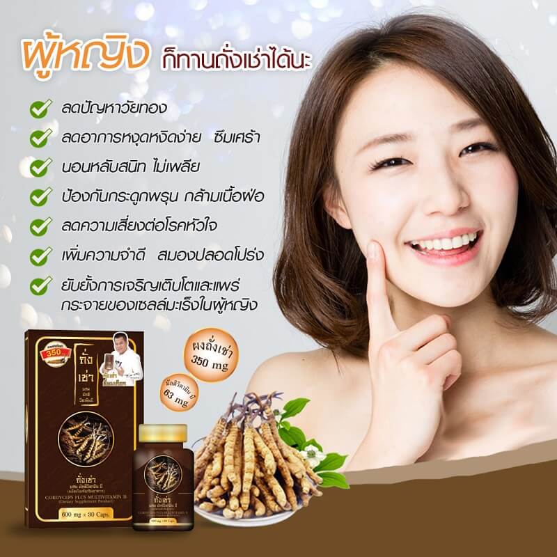 Donutt Cordyceps Plus Multivitamin B - Image 5