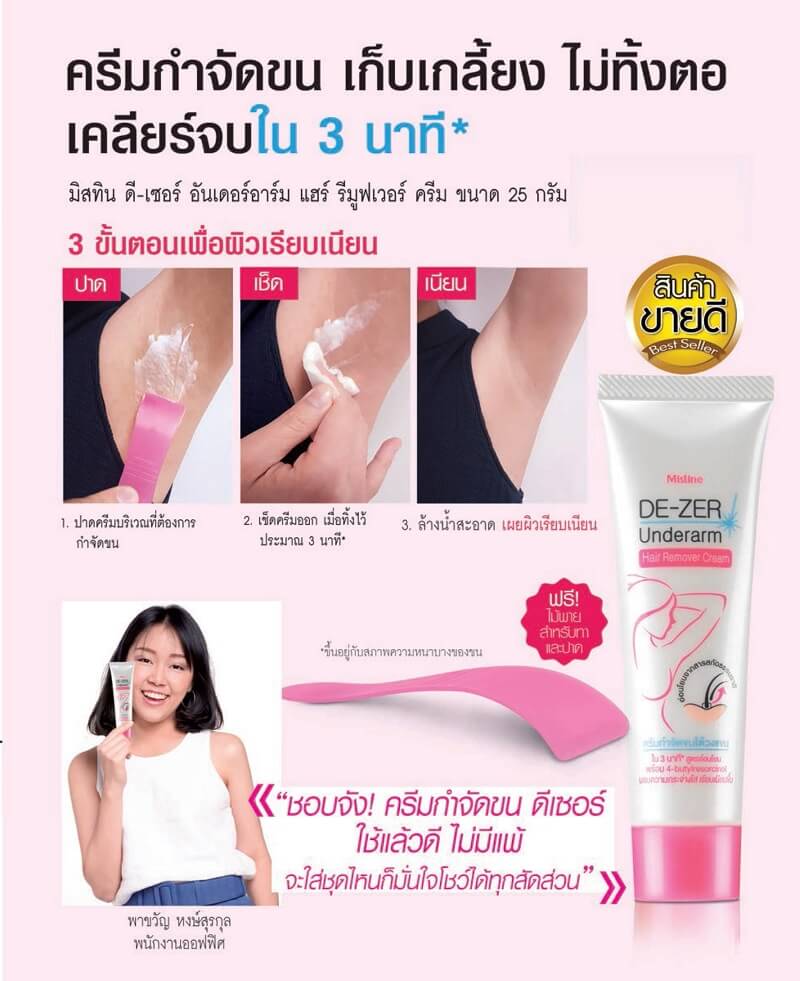 Mistine De-Zer Underarm Hair Remover Cream