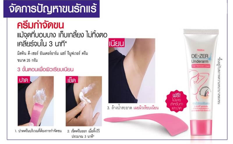 Mistine De-Zer Underarm Hair Remover Cream - Image 4