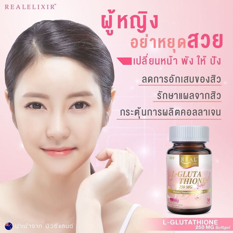 Real Elixir L-Glutathione