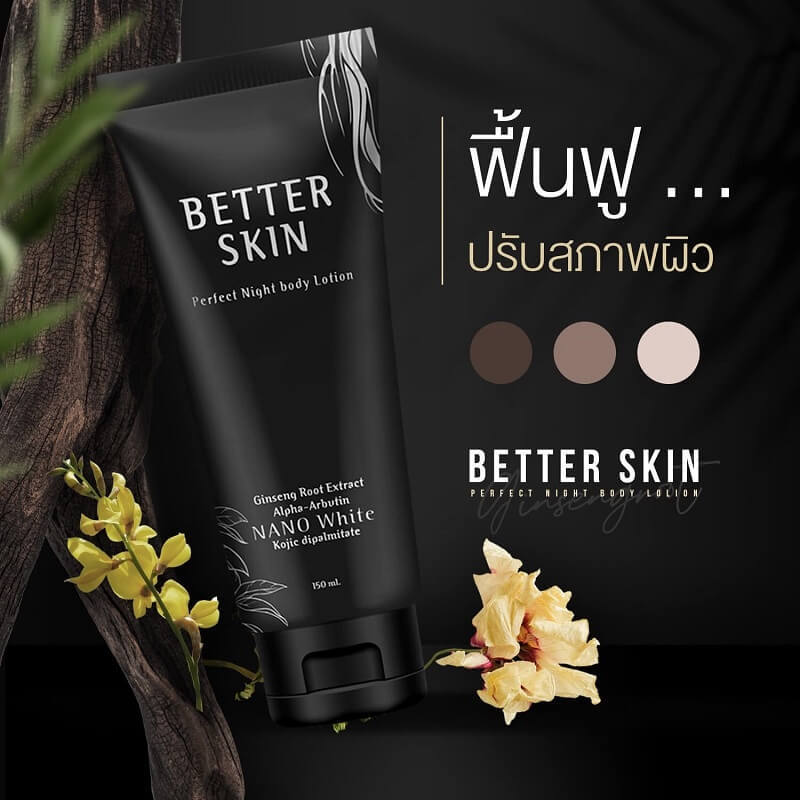 Better Skin Perfect Night Body Lotion - Image 4