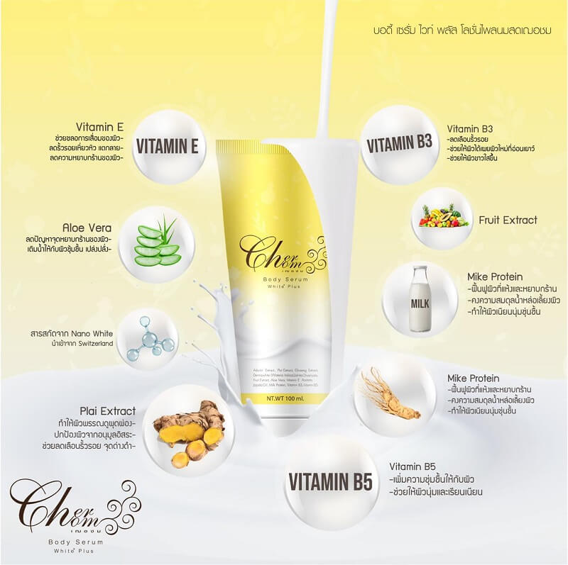 Chaerchom Body Serum