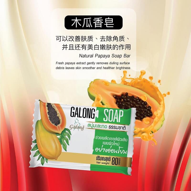 Galong Natural Soap Bar - Image 4