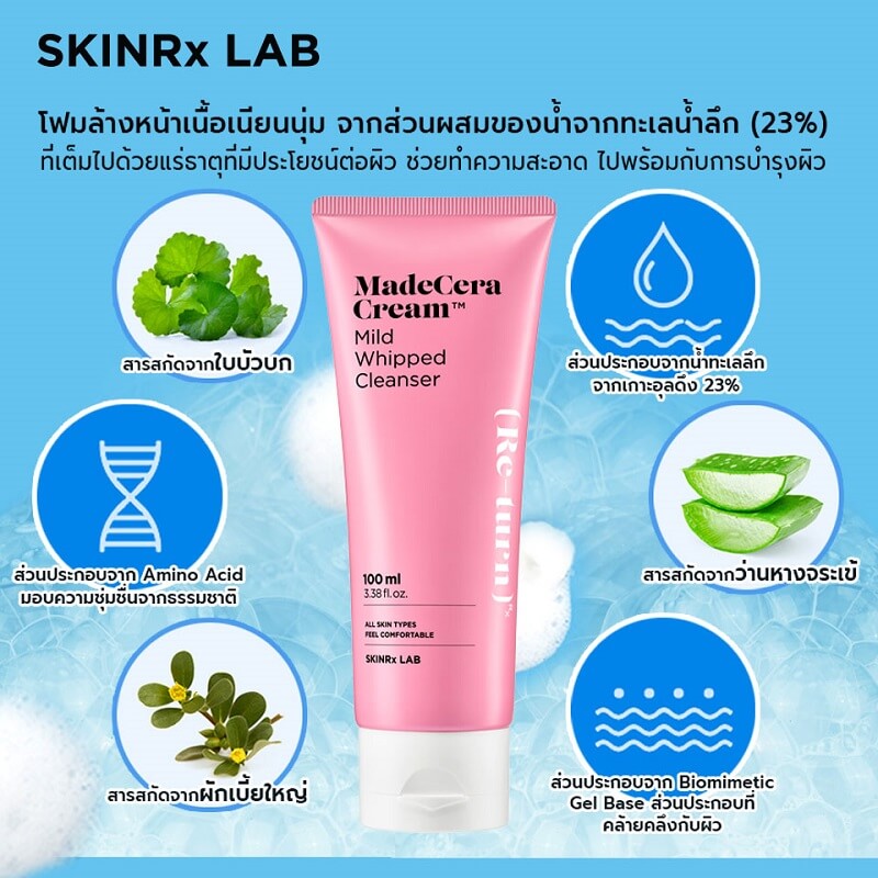 SKINRx LAB MadeCera Cream Mild Whipped Cleanser