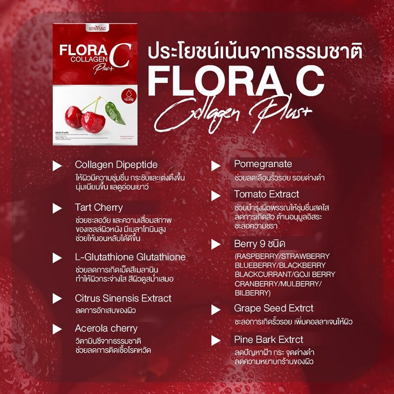 Senyang Flora C Collagen - Image 6
