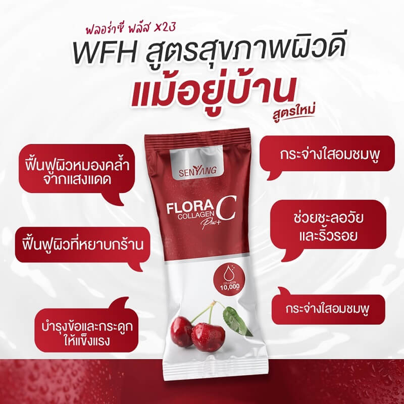 Senyang Flora C Collagen - Image 3