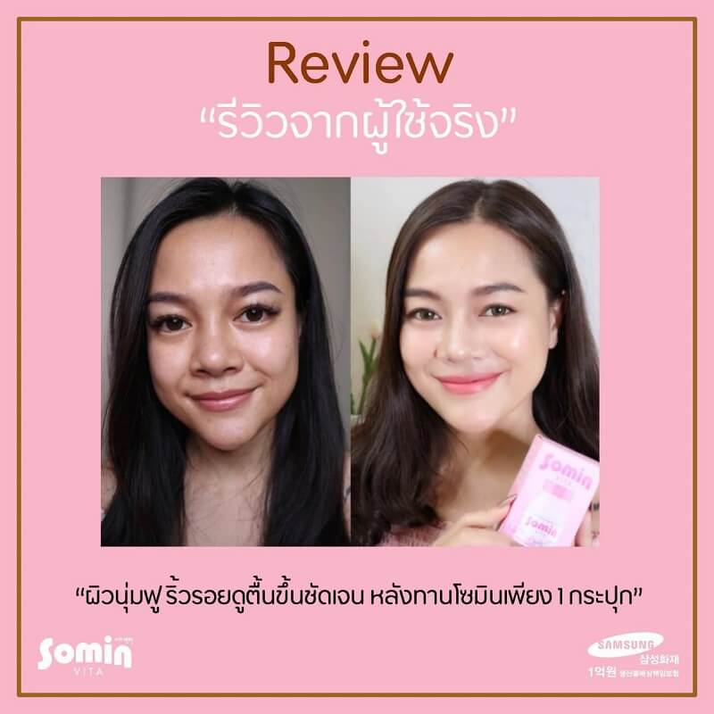 Somin Vita