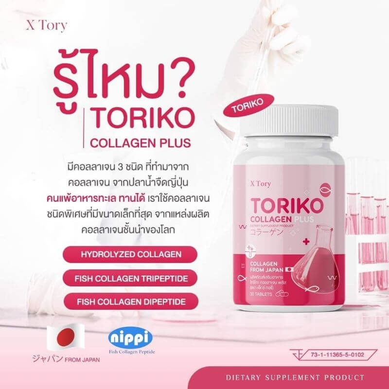 Toriko Collagen Plus