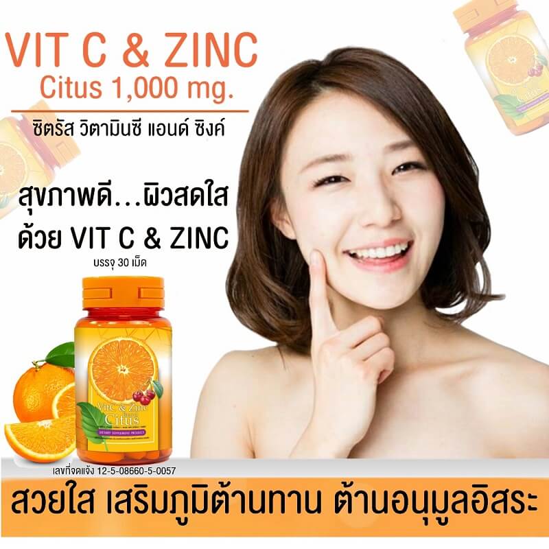 Vit C & Zinc Brand Citus