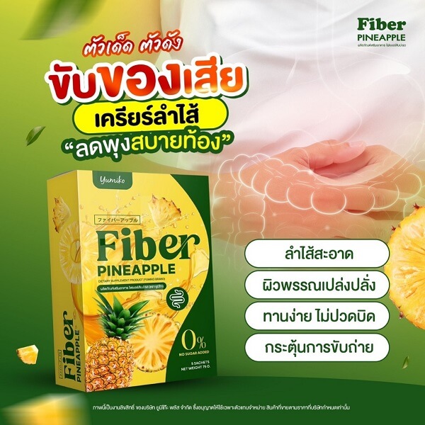 Yumiko Fiber Detox