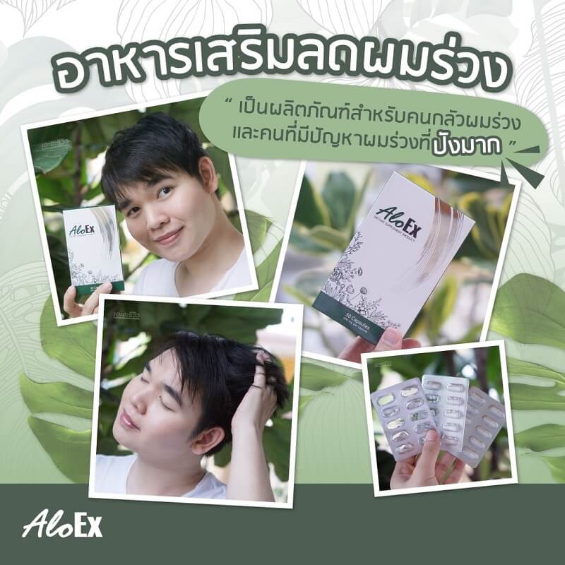 AloEx Dietary Supplement - Image 5