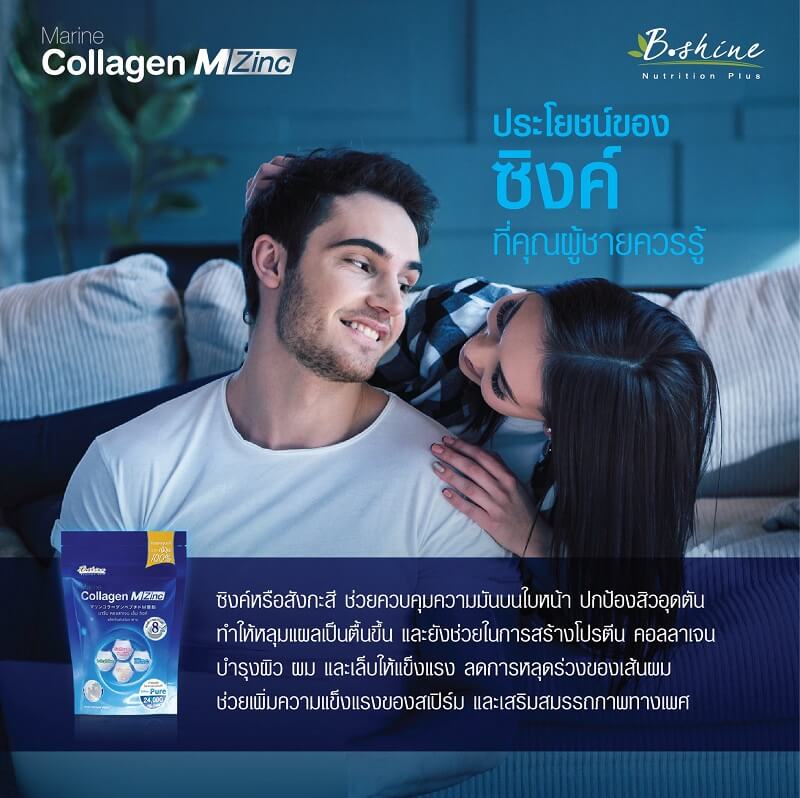 B.shine Marine Collagen M Zinc - Image 5