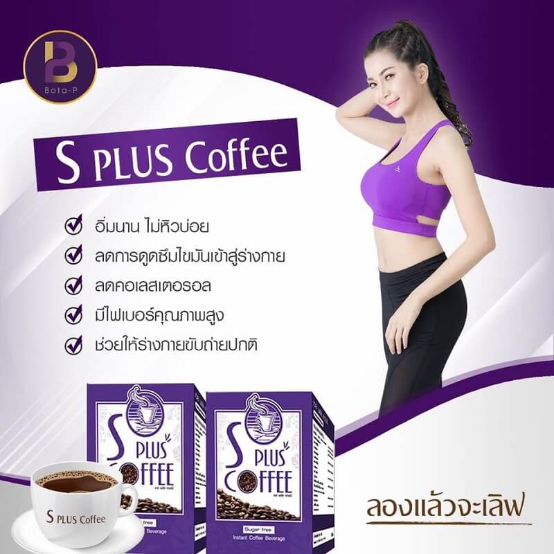 S Plus Coffee - Image 4