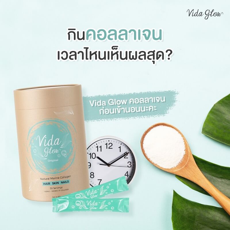 Vida Glow Natural Marine Collagen - Image 2