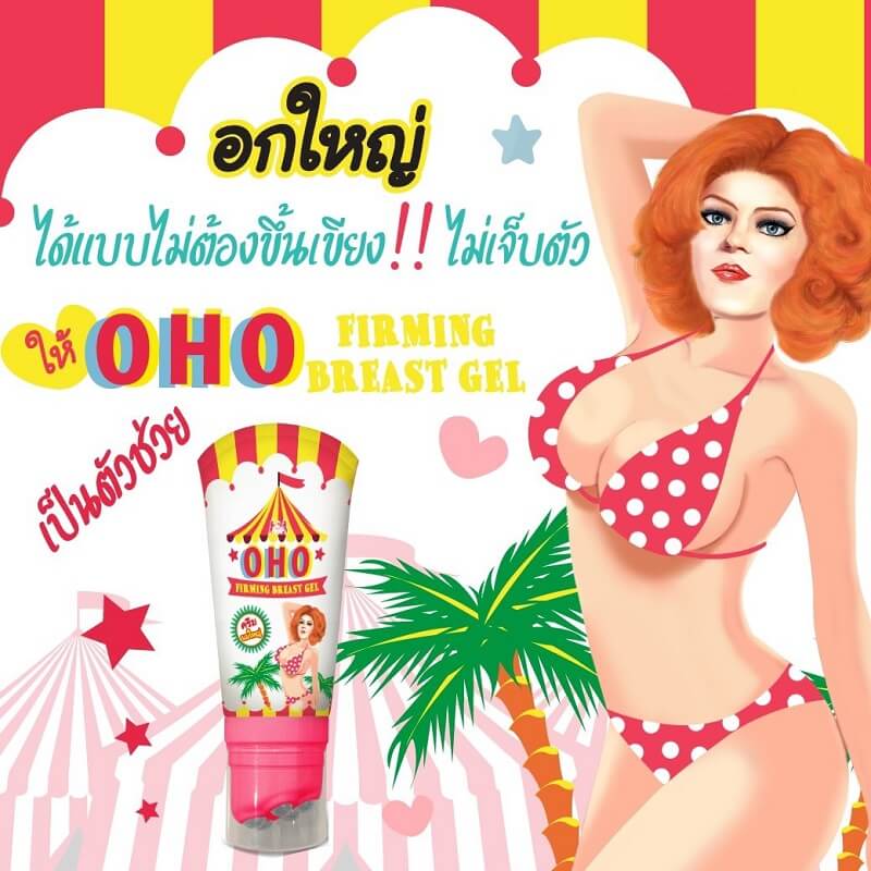 OHO Firming Breast Gel