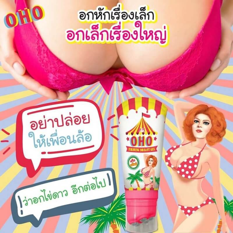 OHO Firming Breast Gel