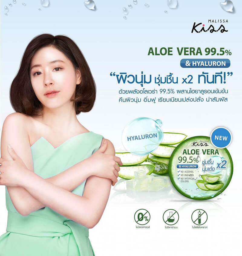 Malissa Kiss Aloe Vera