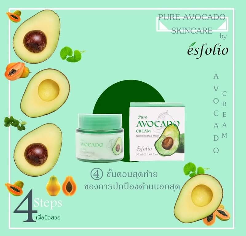 Esfolio Pure Avocado Cream