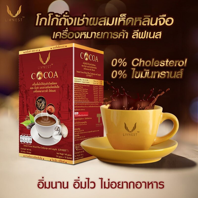 Livnest Cocoa