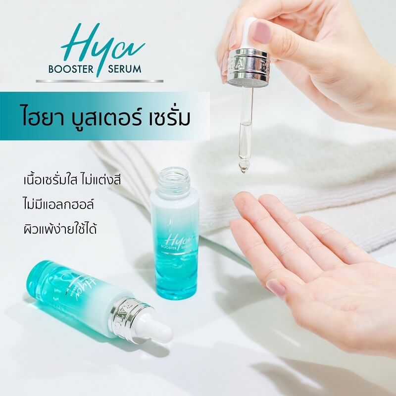 Ratcha Hya Booster Serum - Image 2