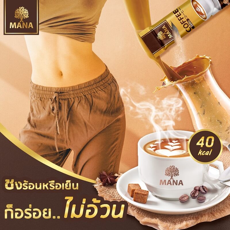 Mana Zero Coffee