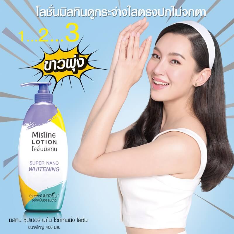 Mistine Super Nano Whitening Lotion