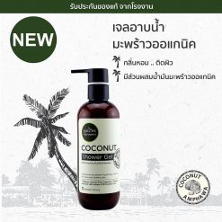 Phutawan Coconut Shower Gel