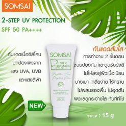 Somsai 2-Step UV Protection