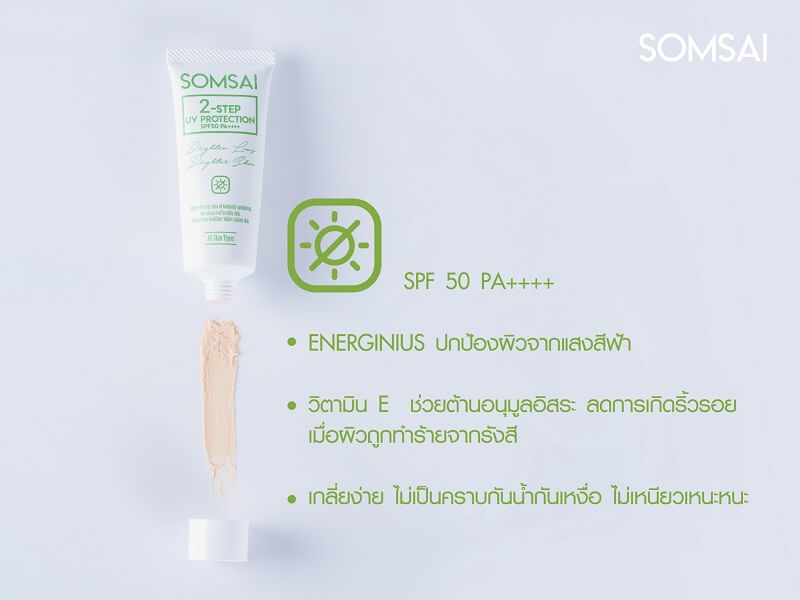 Somsai 2-Step UV Protection