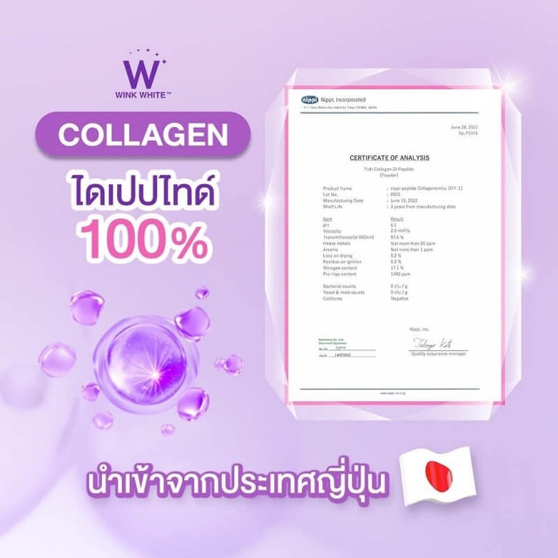 W Collagen Plus by Wink White - Image 5
