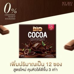 Bio Cocoa Mix by Khun Chan