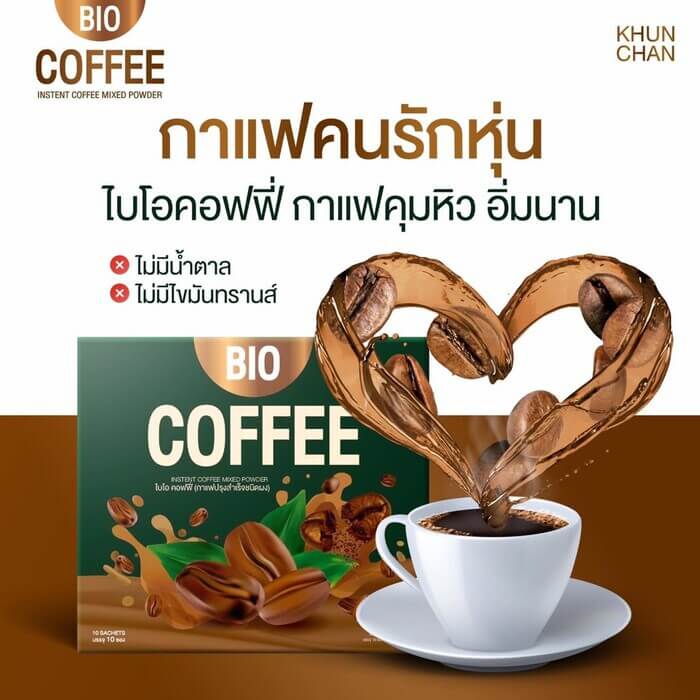 Bio Coffee by Khun Chan - Image 3