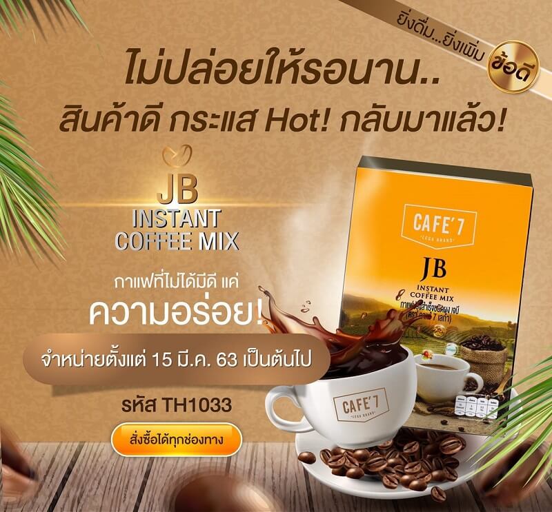 Cafe’7 Lega Brand (Instant Coffee Mix JB) - Image 5