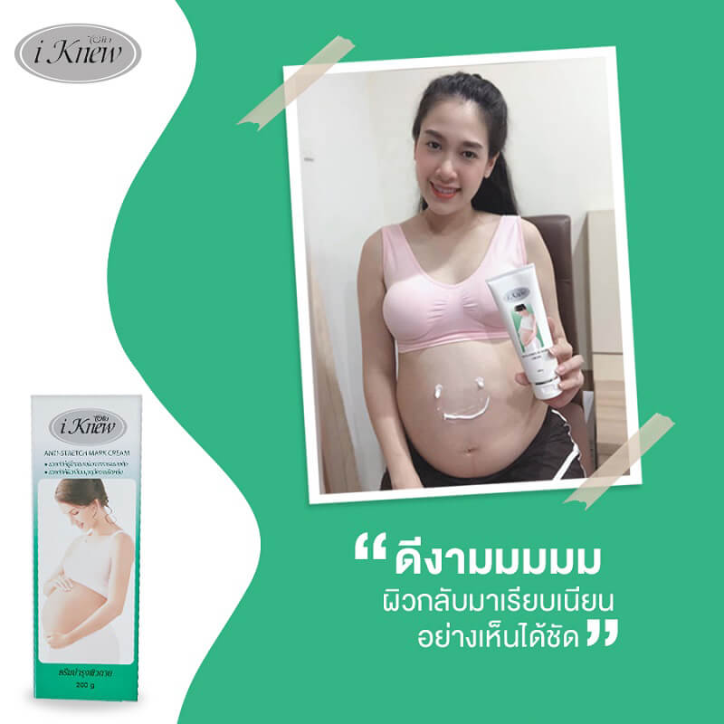 I Knew Anti-Stretch Mark Cream - Image 5