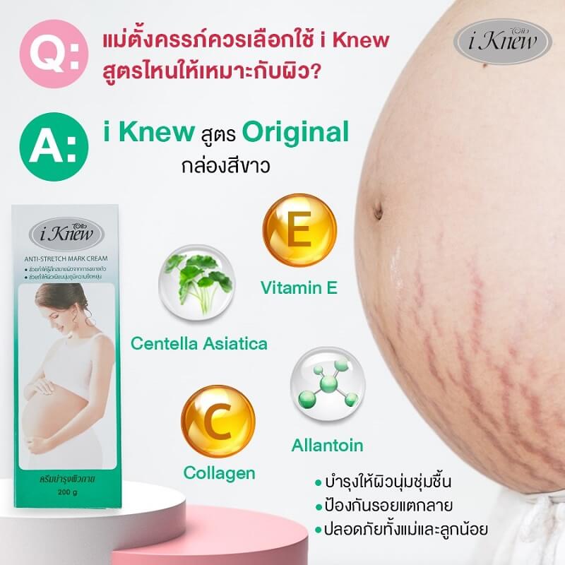 I Knew Anti-Stretch Mark Cream - Image 3