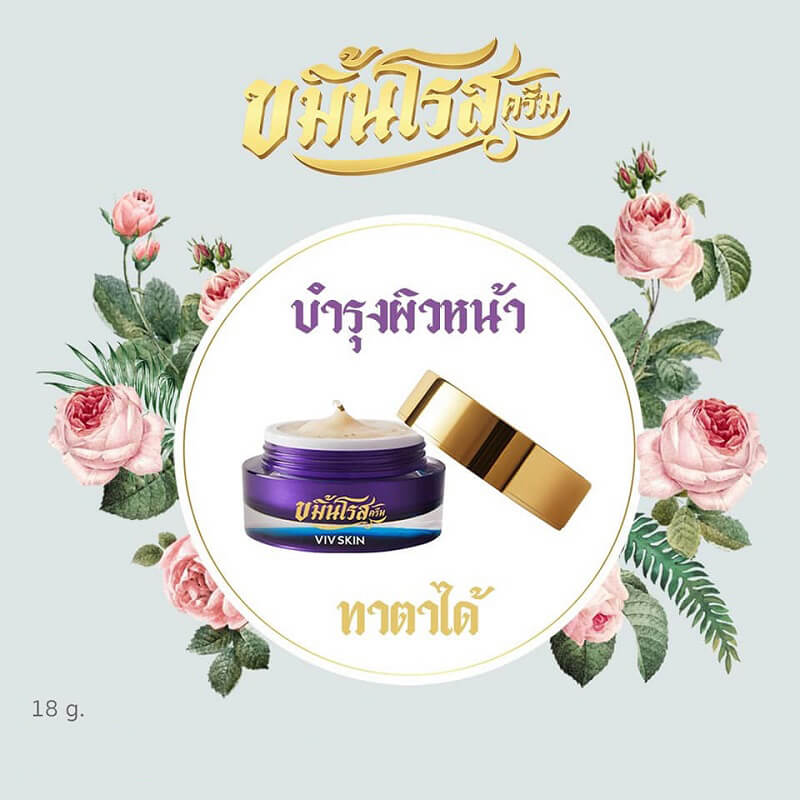 Viv Skin Kamin Rose Cream - Image 2