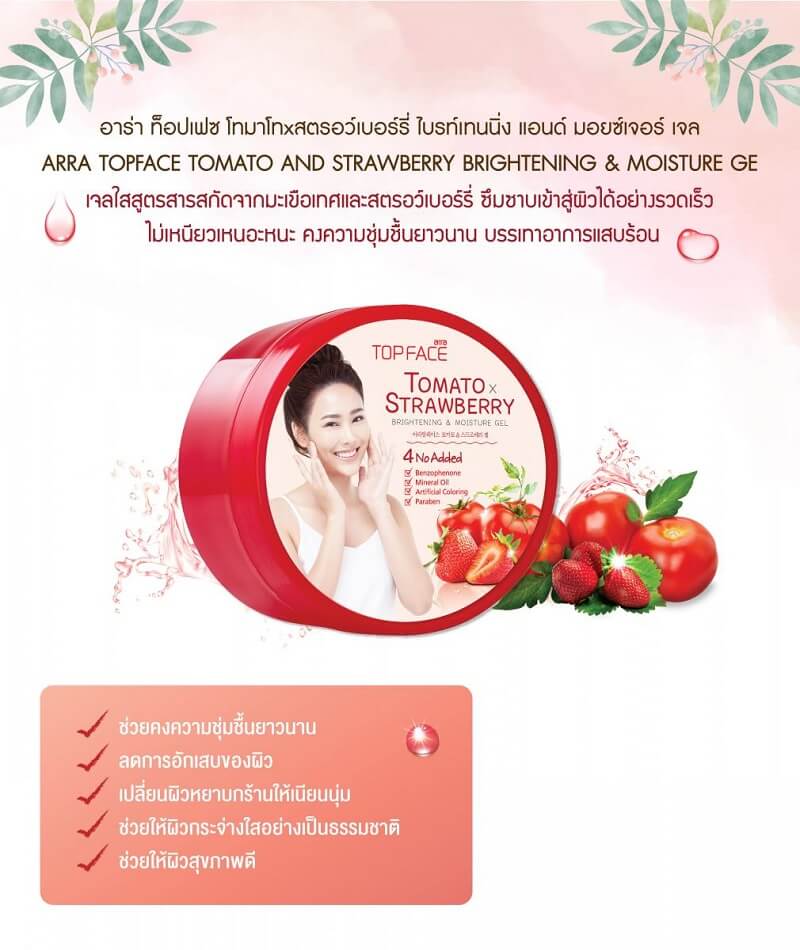 Arra Topface Tomato x Strawberry Brightening & Moisture Gel - Image 2